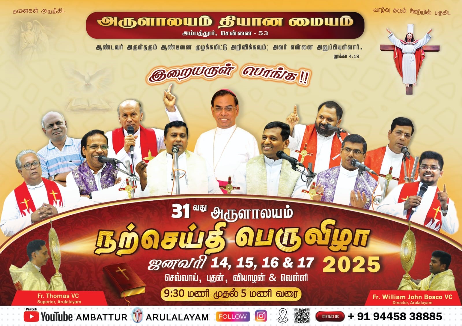 31st Pongal Bible Convention Held at Ambattur Arulalayam Retreat Centre
