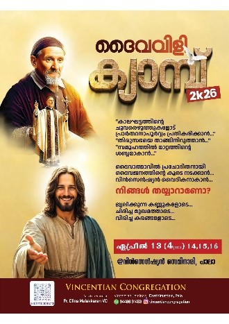 VOCATION CAMP 2026